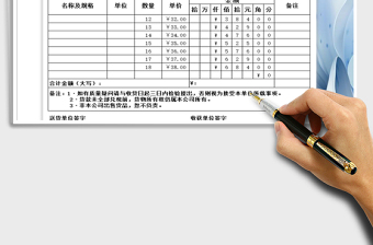 2025年送货单-客户出库
