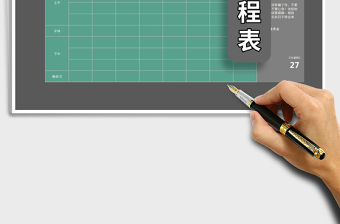 2025年课程表（中学课程表）