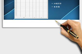 2025年销售合同统计表