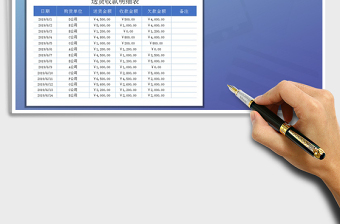 2025年应收账款明细表