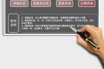 2025年借款记账管理系统