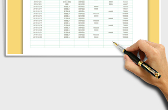 2025年货币资金收支登记表