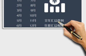 2025年财务跨级系统（12个月收支明细汇总查询）