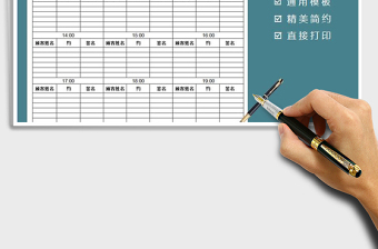 2025年客户预约表