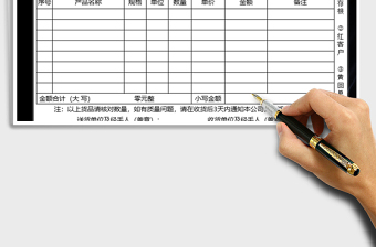 2025年送货单模板