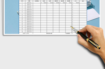 2025年商务费用报销单