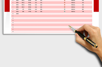 2025年疫情期间返乡登记明细表