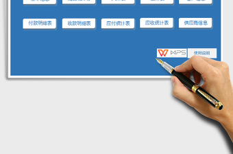 2025年进销存系统（含应收应付款统计）