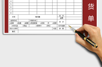 2025年送货单模板