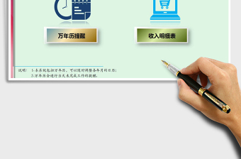 2025年工作计划管理系统（未完成提醒）