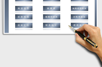 2025年销售管理系统