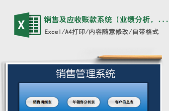 2025应收账单excel表格大全