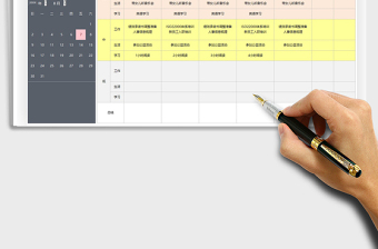 2021年个人周计划表（日历版）