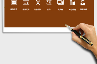 进销存记账管理系统