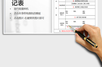 2025年供应商信息登记表