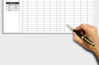 2025年财务收支记账表