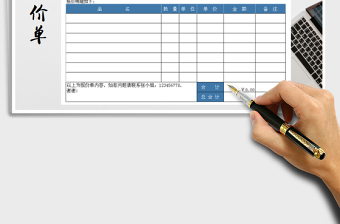 2025年报价单（商务报价单）