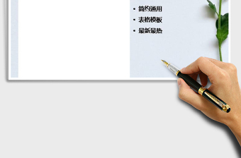 2025年学校会议记录表