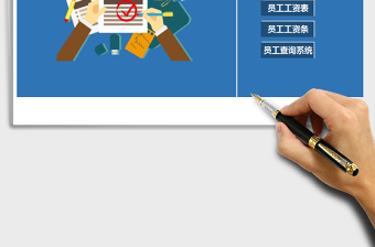 2025年工资薪酬管理系统