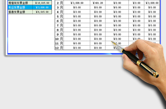 2025年发票管理-全自动