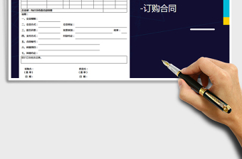 2025年采购订单模板