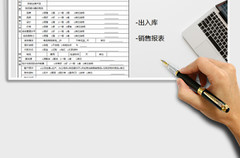 2025年供应商档案范本