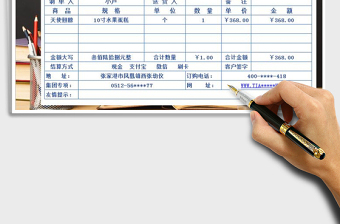 2025年蛋糕点心送货单-仓储管理