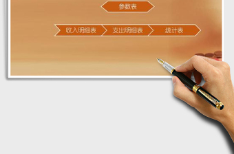 2025年家庭收支管理系统