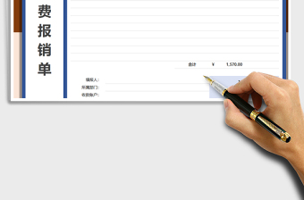 2025年车费报销单