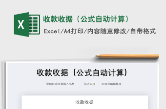 2025wpsexcel表格工程公式大全