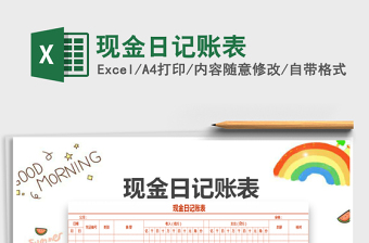 2025货车运输记账表格模板