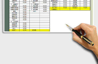 2025年家庭资产负债表-收支明细
