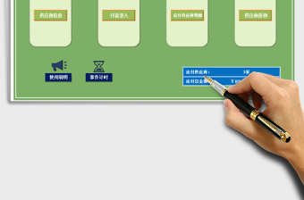 2025年采购管理系统