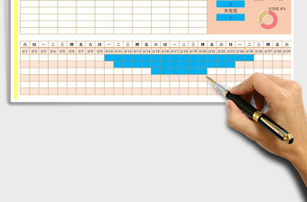 2025年工作计划表（图表）