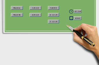 2025年出入库简易版