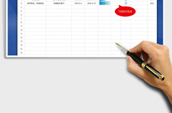 2025年月工作学习计划表