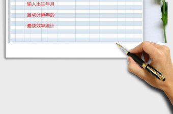 2025年0--20周岁就学人口摸底表