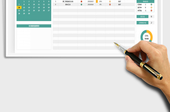 2025年工作计划表（日期自动更新）