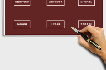 2025年财务收支系统-客户订单管理