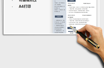 2025年个人简历-置业顾问求职简历