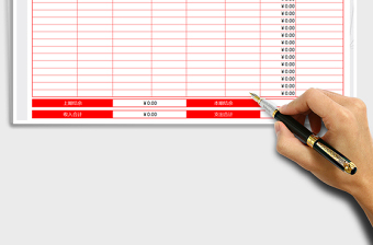 2025年财务现金收支报表