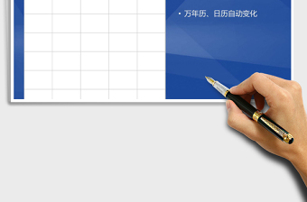 2025年工作计划表（万年历）