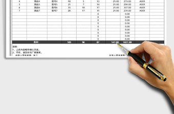 2025年销售结账表自动计算