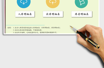 2025年出入库管理系统（通用）