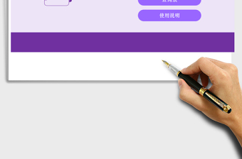 2025年春运购票统计表（含退票提醒与查询）