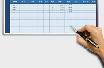 2025年物料出入库明细表（可查询）