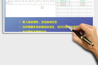 2025年收支日记账（按月查询）