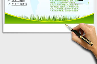 2024年企业工资表（工资管理系统）exce表格