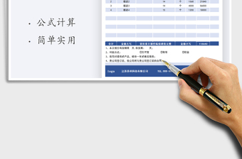2025年通用报价单模板