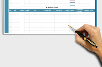 工作进度表-计划表